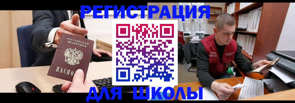 найти адрес прописки в Белокурихе