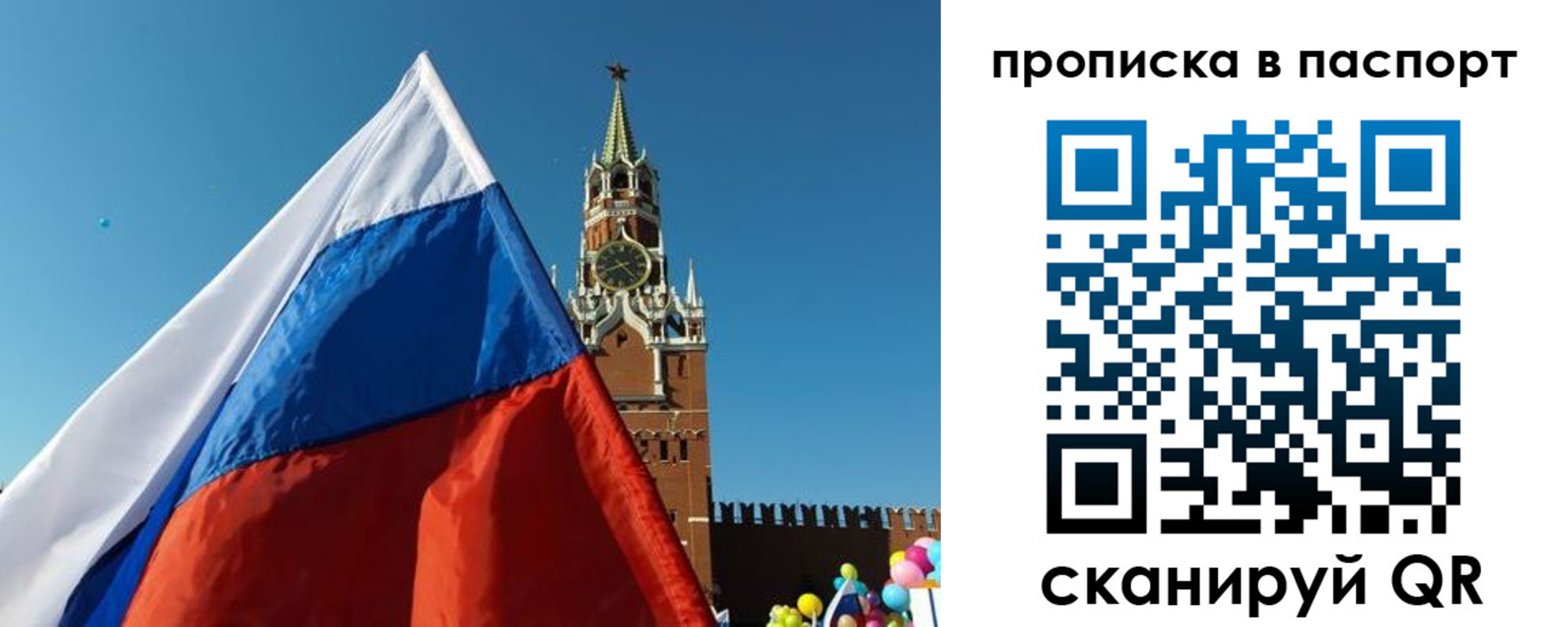 пропишу в квартире в Белокурихе