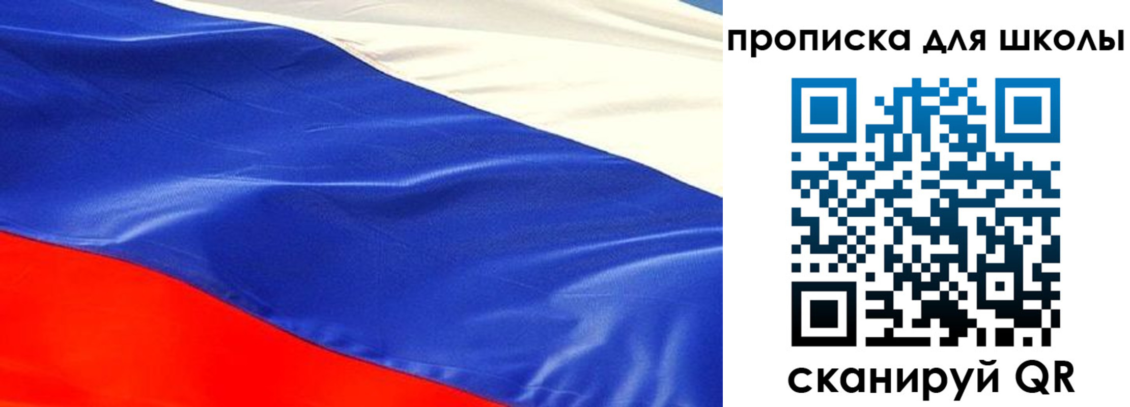 прописка гарантия в Белокурихе
