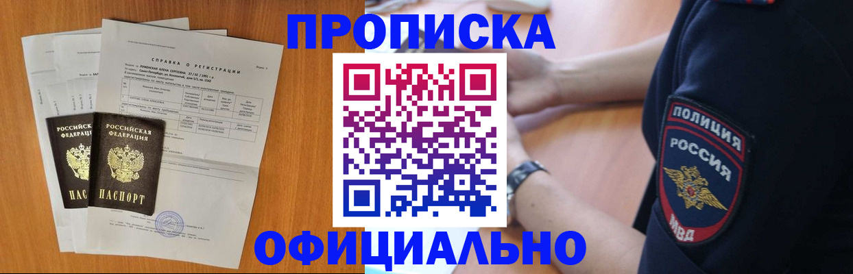 регистрация в Белокурихе