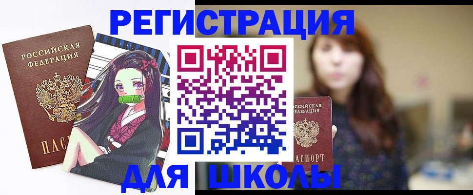 миграционный учет в Белокурихе