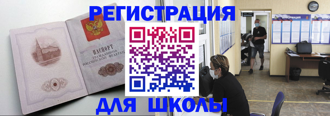 регистрация в Белокурихе