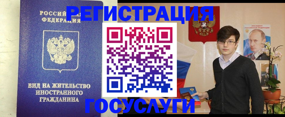 прописка гарантия в Белокурихе